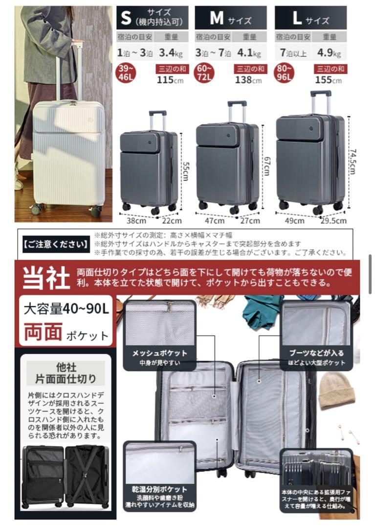 年末年始セール大特価❤️白キャリーケース フロントオープン 拡張 S 機内持込可