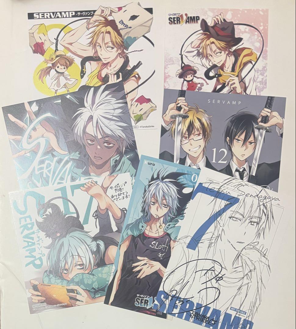SERVAMP 全巻+画集セット オマケあり