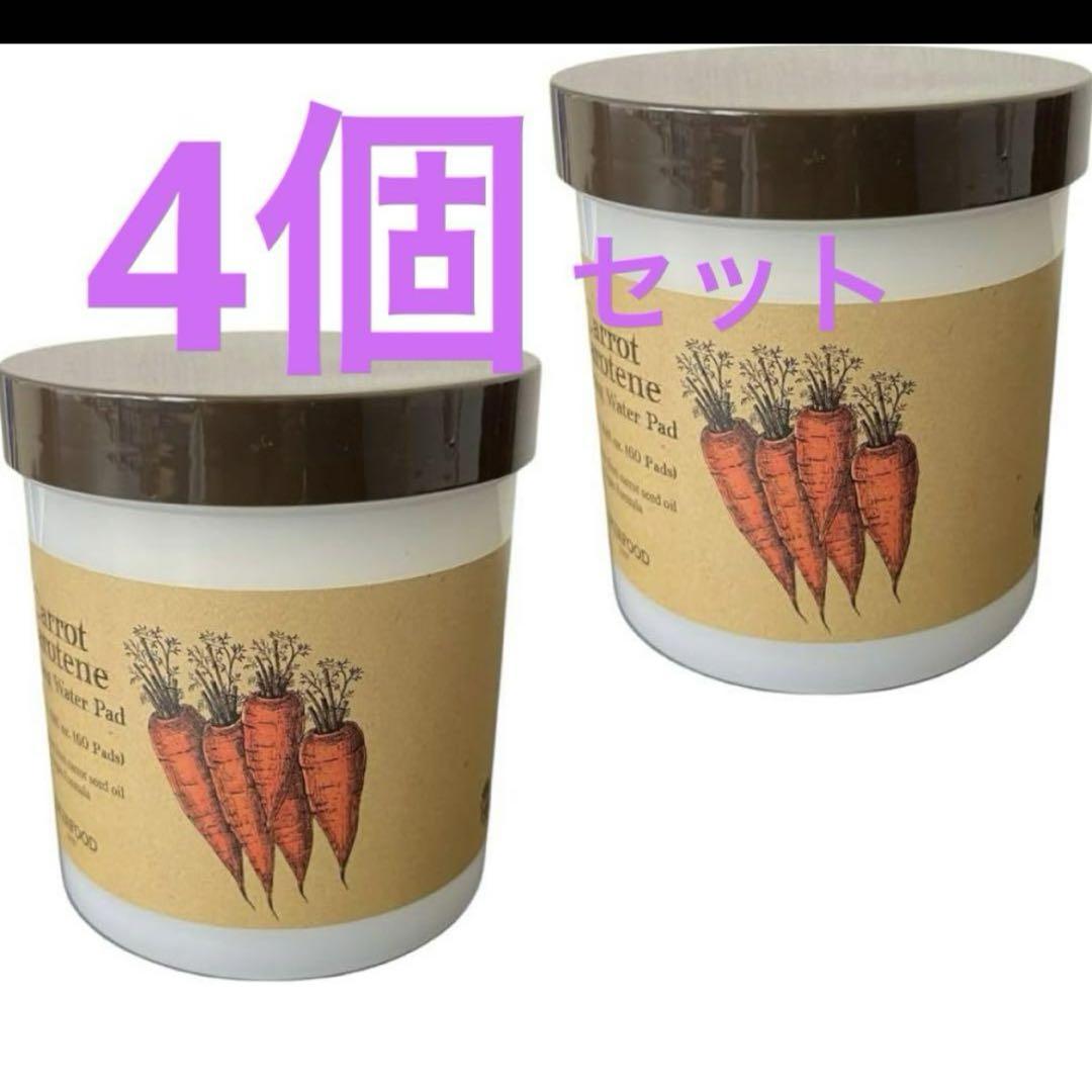 新品SKINFOODスキンフード キャロットカロテンウォーターパッド　4個セット