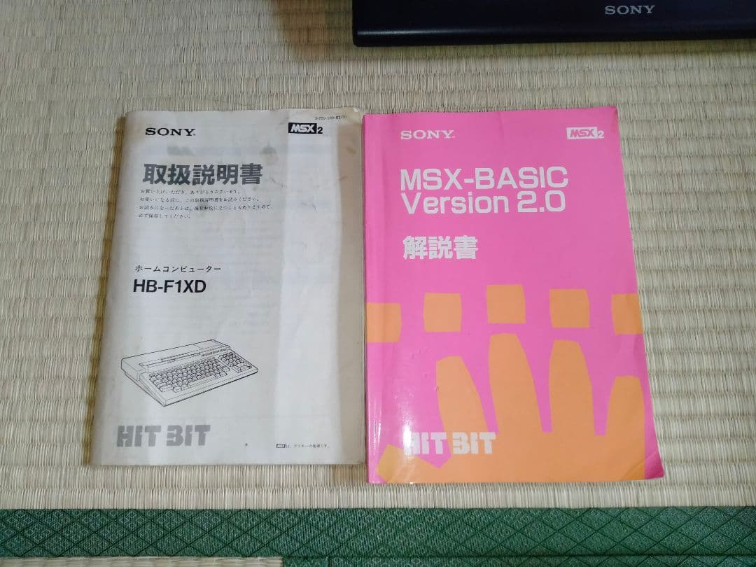 ソニー MSX2 SONY HITBIT HB-F1XD 激レア品