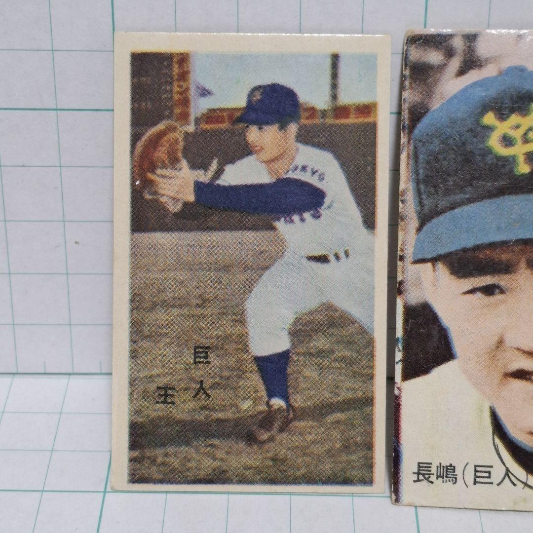 野球 ジャイアンツ 王貞治 長嶋茂雄 ルーキー メンコ カード