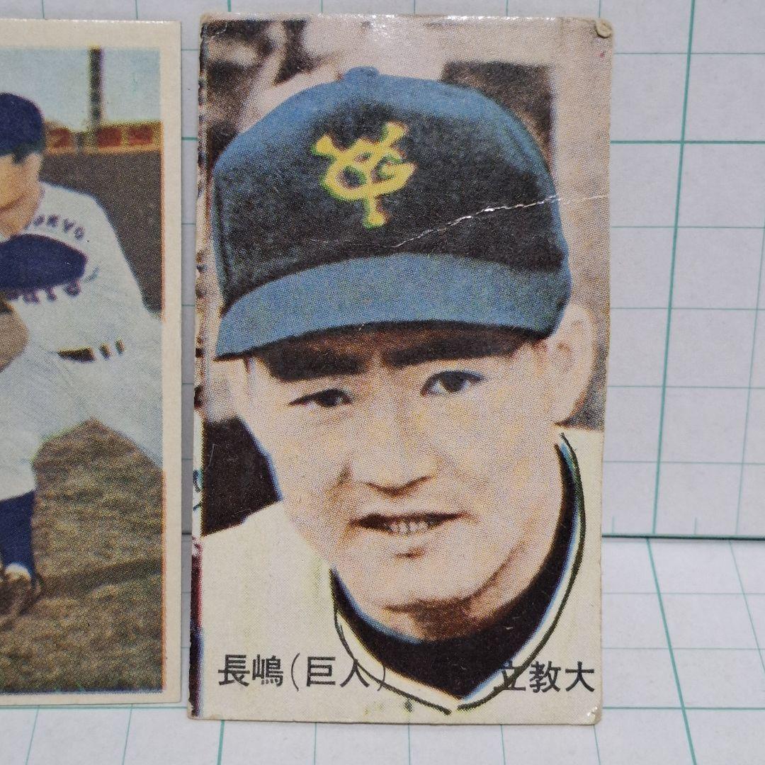 野球 ジャイアンツ 王貞治 長嶋茂雄 ルーキー メンコ カード