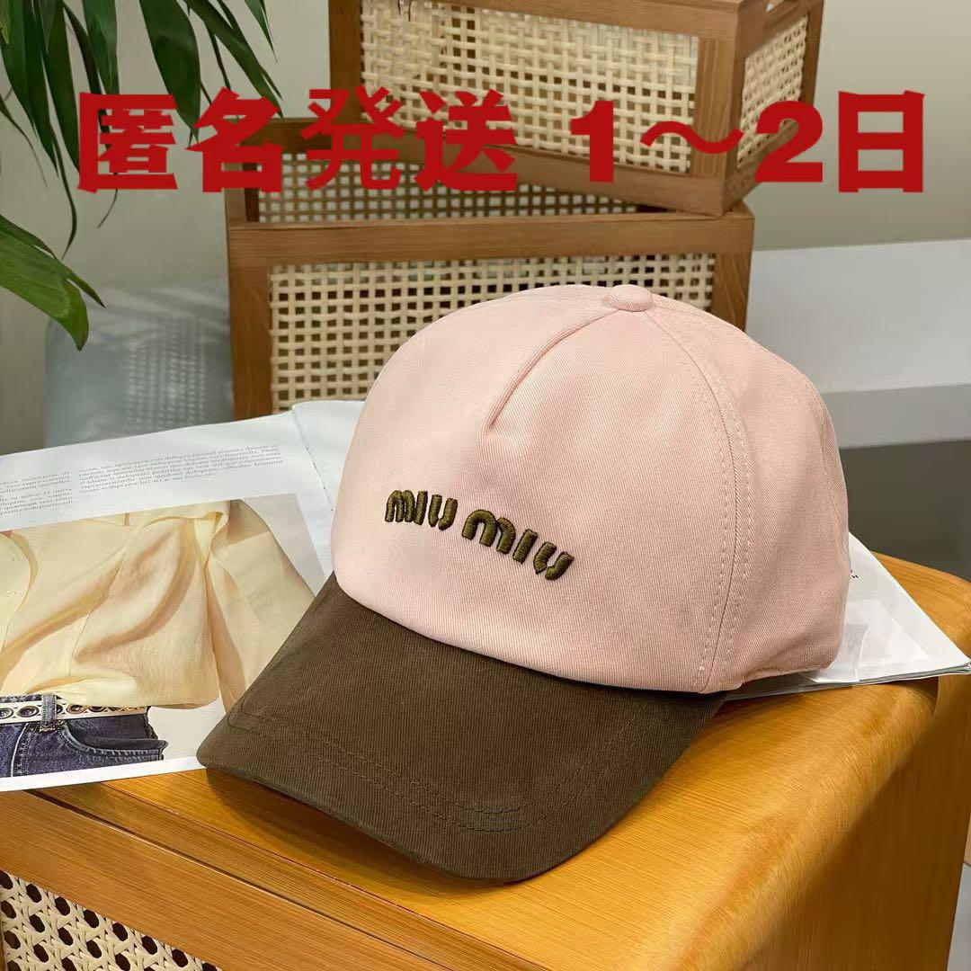 ベースボールキャップ ブラウン×ホワイト