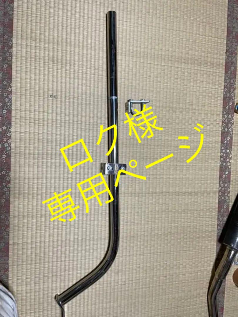 トラック部品 アンテナステイ