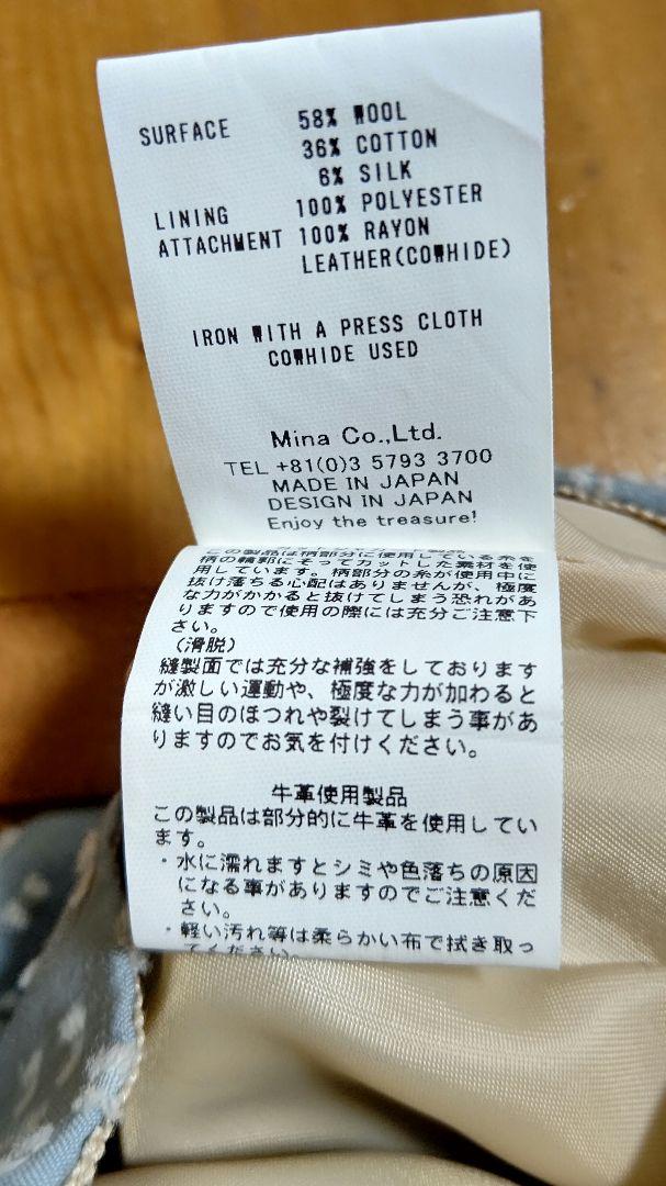 ミナペルホネン　プイストバック