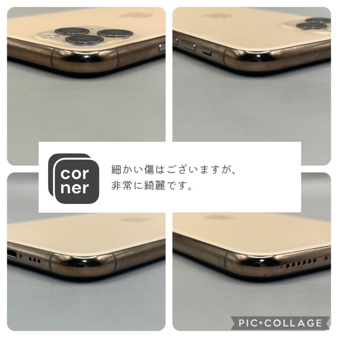 【美品】iPhone11 Pro 本体 256GB SIMフリー ゴールド