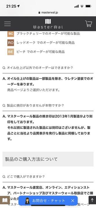 低価HOT マスターウォール marter wal 3oeIs-m98379750574 バスAVボード180 ウォールナット 格安新作