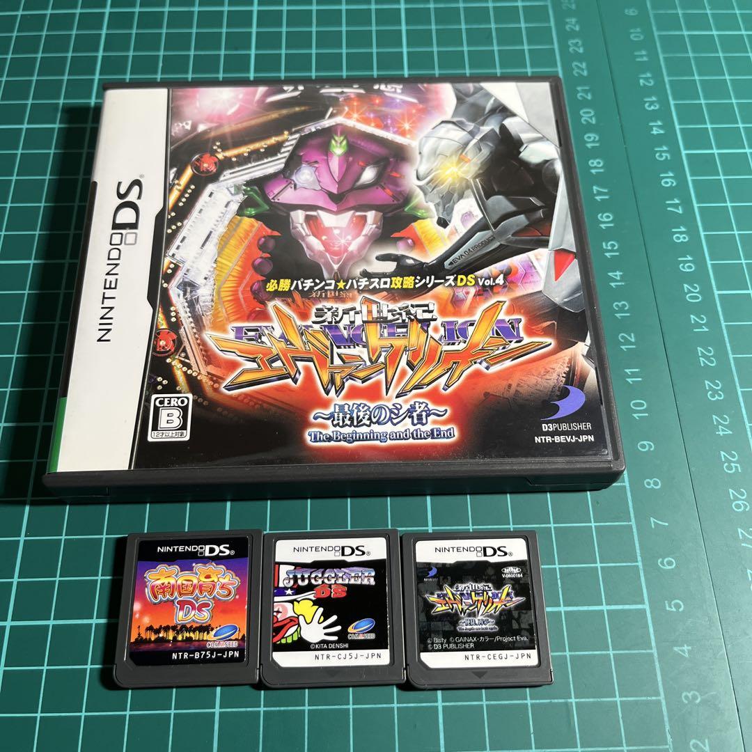 パチンコパチスロDSのセット