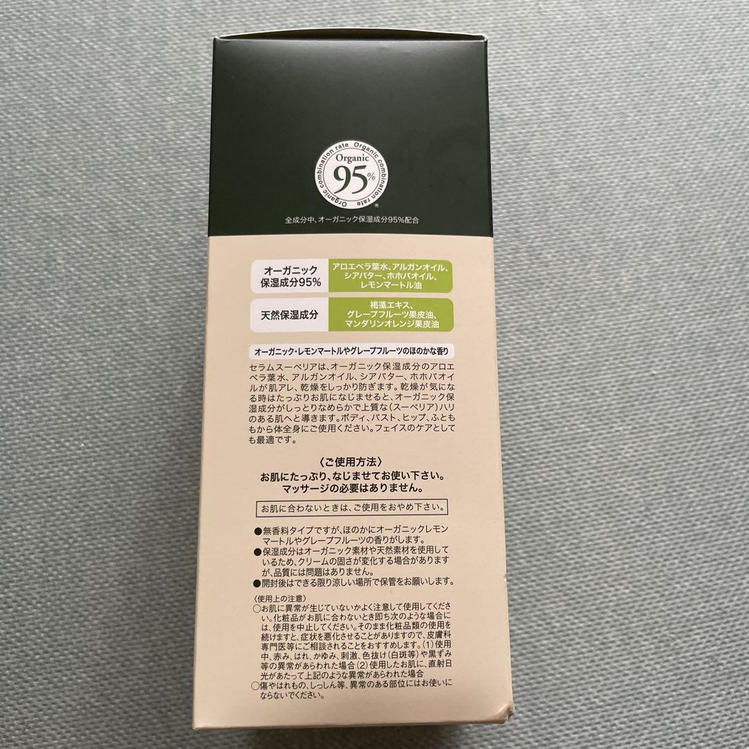 オーガニックマドンナセラムスー ペリア450mℓ