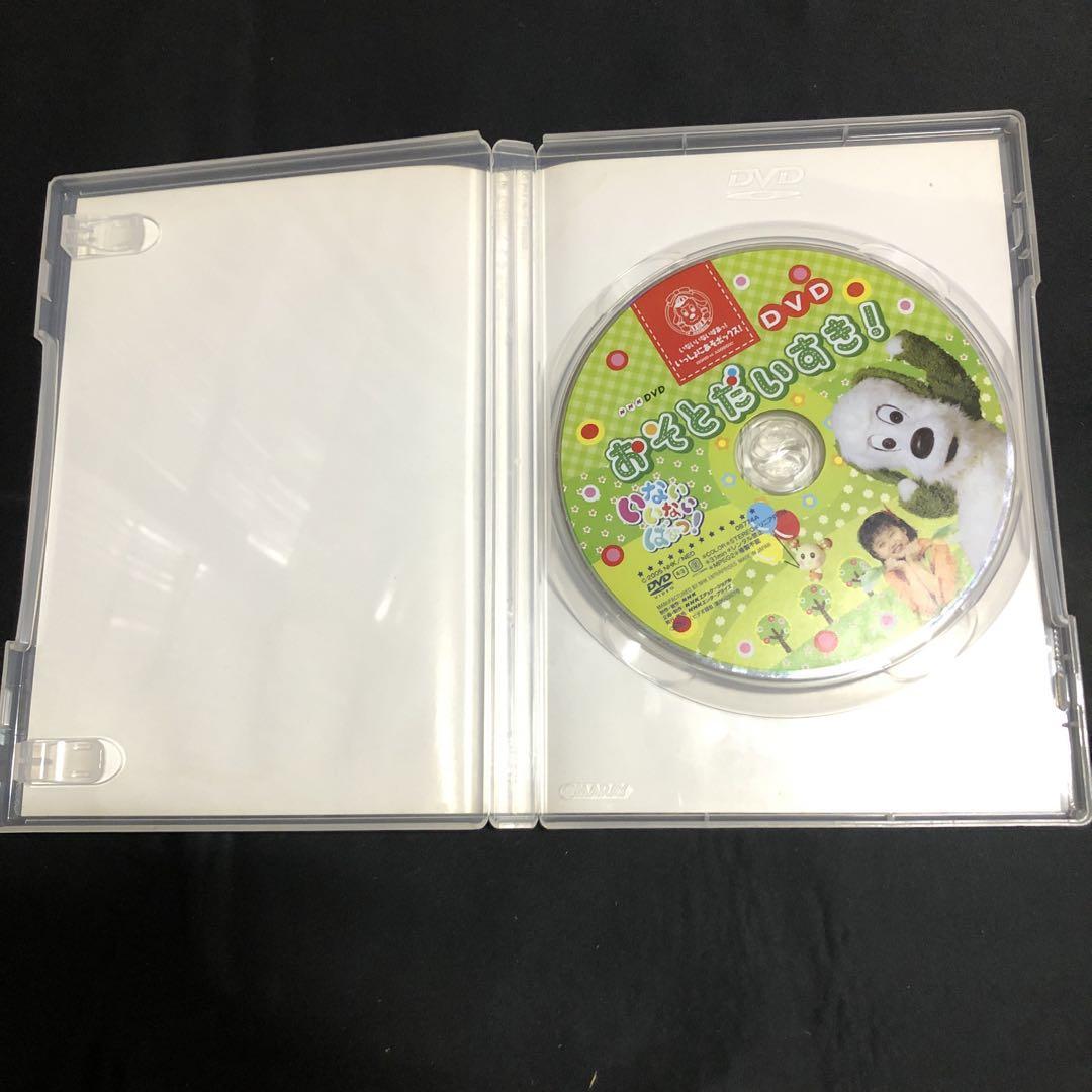 NHK いないいないばぁっ！ いっしょにあそびボックス！ おそと
