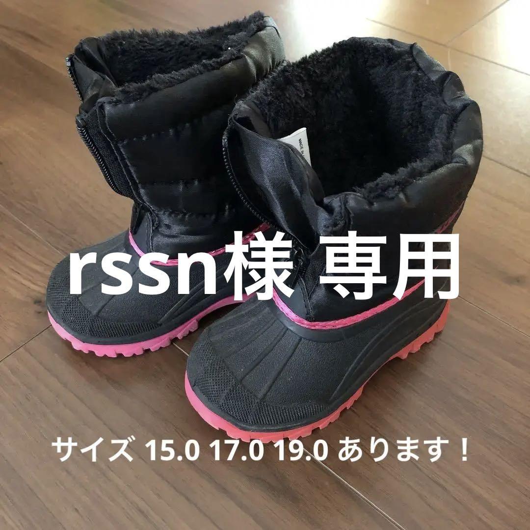 IGNIO キッズ スノーブーツ (スキーなど)