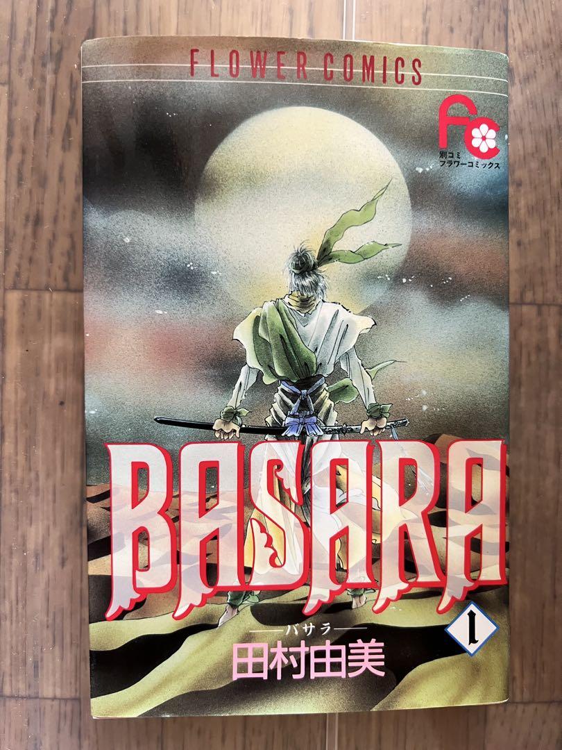 BASARA　全27巻 　田村由美 BASARA 全27巻完結 [マーケットプレイス コミックセット] | 田村