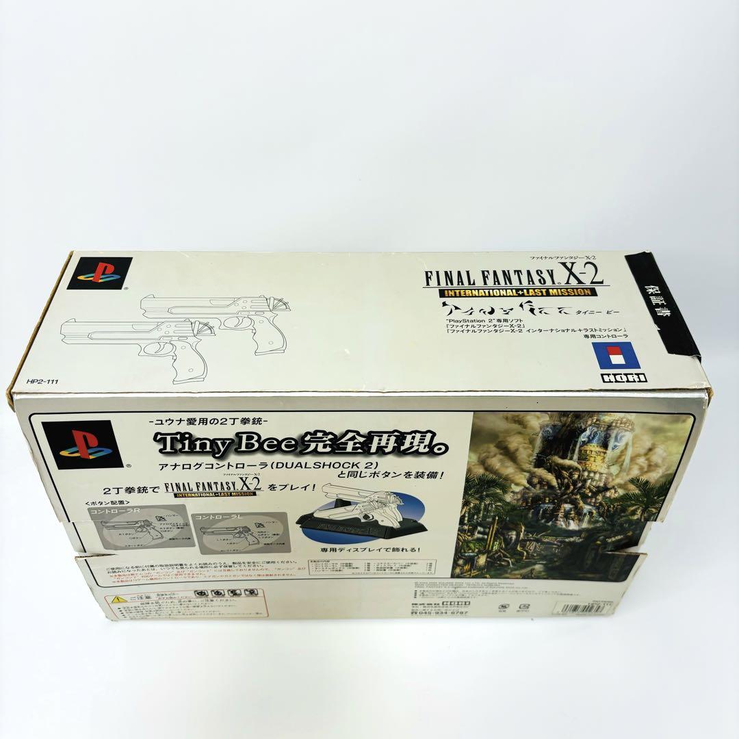 PS2 拳銃型コントローラ ファイナルファンタジー X-2 TinyBee