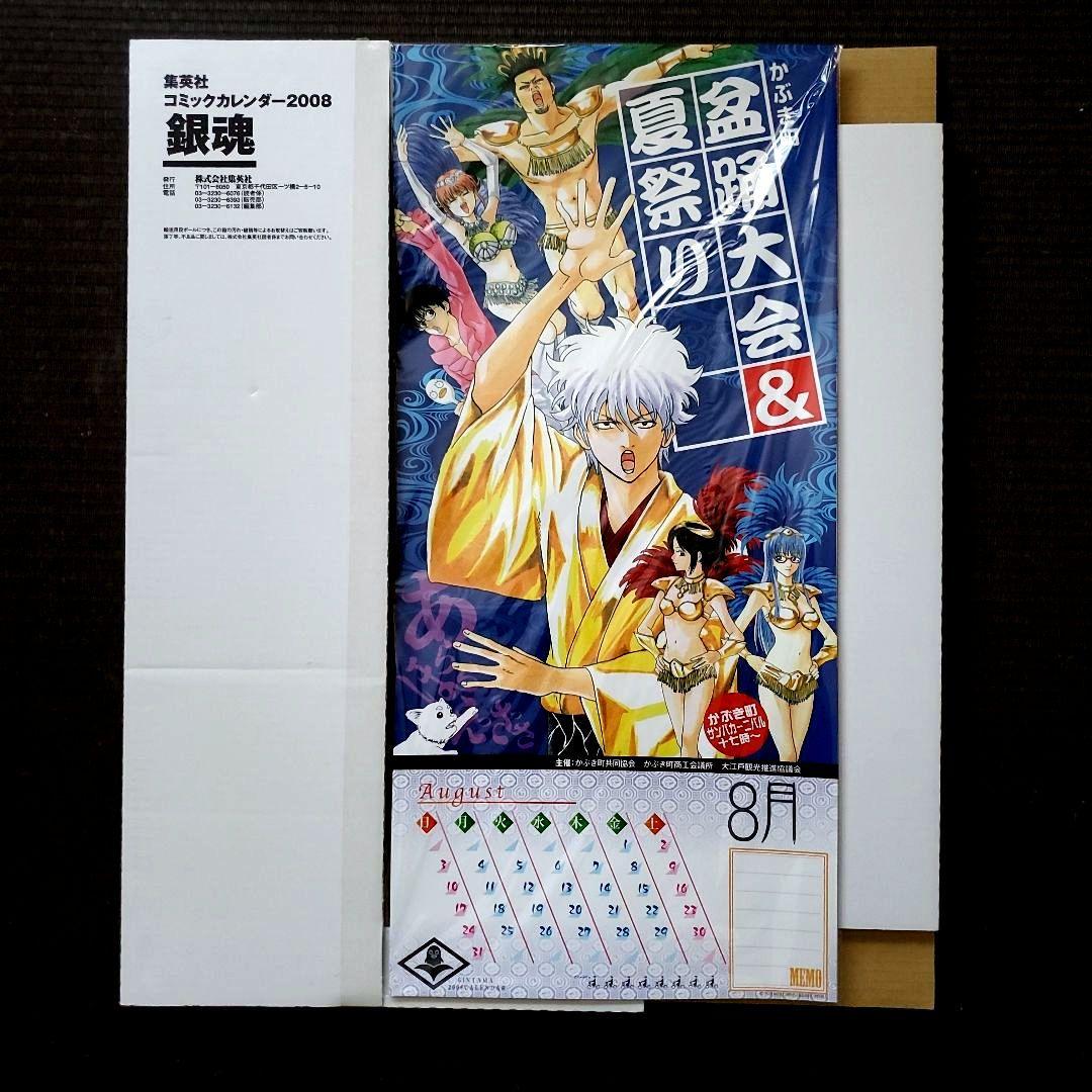 レア！銀魂　コミックカレンダー2018 水魂カレンダー 日めくり す から 始まる アニメ 銀魂 水魂 缶入り日めくり 2018年