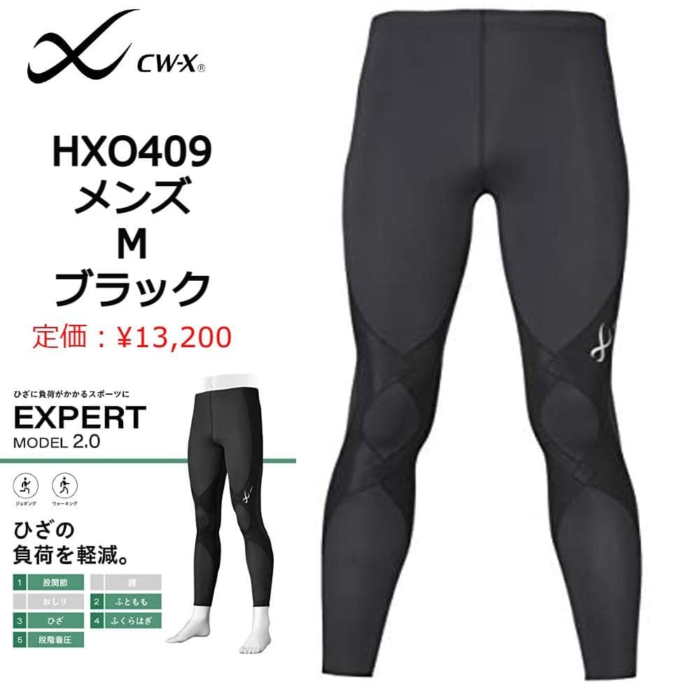 最も ogumac CW-Xスポーツタイツ エキスパート 黒HXO409メンズM その他