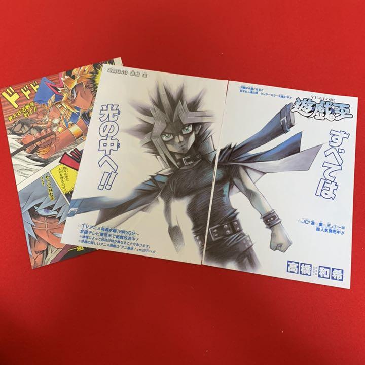 メルカリ 遊戯王 ジャンプ 切り抜き 回 コミック アニメグッズ メルカリ 遊戯王 ジャンプ 切り抜き 回 コミック アニメグッズ