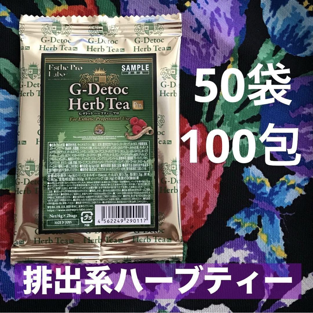 Gデトック 50袋100包