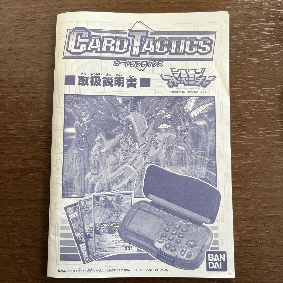デジモンカード カードタクティス　本体＋説明書＋カード　111枚　キラ　レア