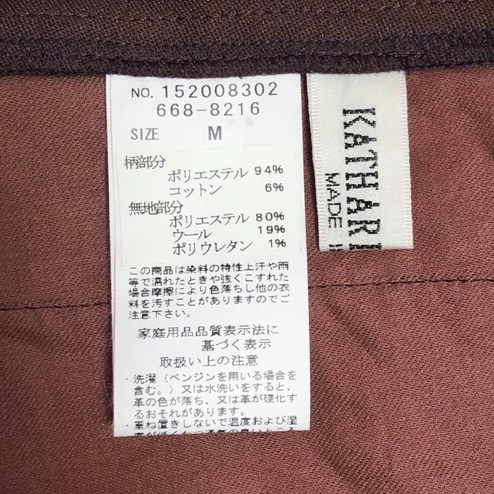 【定価2.1万】katharine ross ジャガード ワイドパンツ