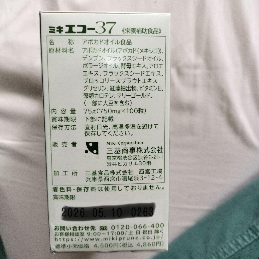 YAMA様