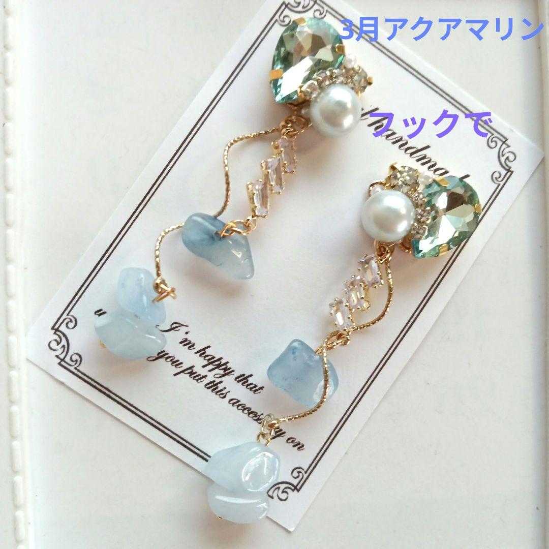 ♡ハンドメイド♡ビジューピアスイヤリング№751アメジスト