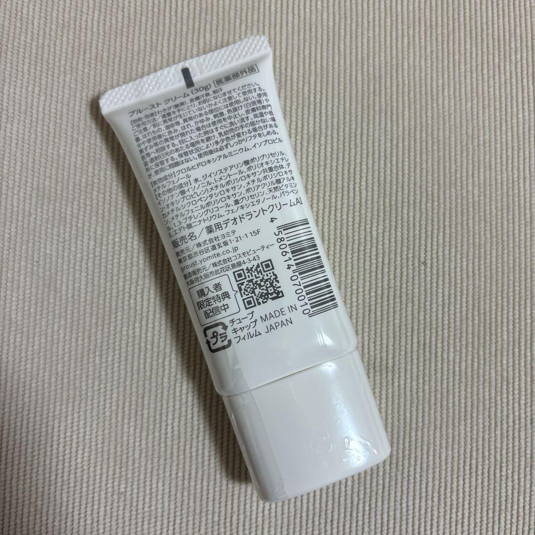 PROUST CREAM   ブルーストクリーム