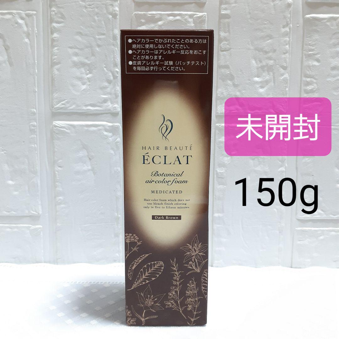 【未開封】ヘアボーテ エクラ ボタニカルエアーカラーフォーム EX 150g