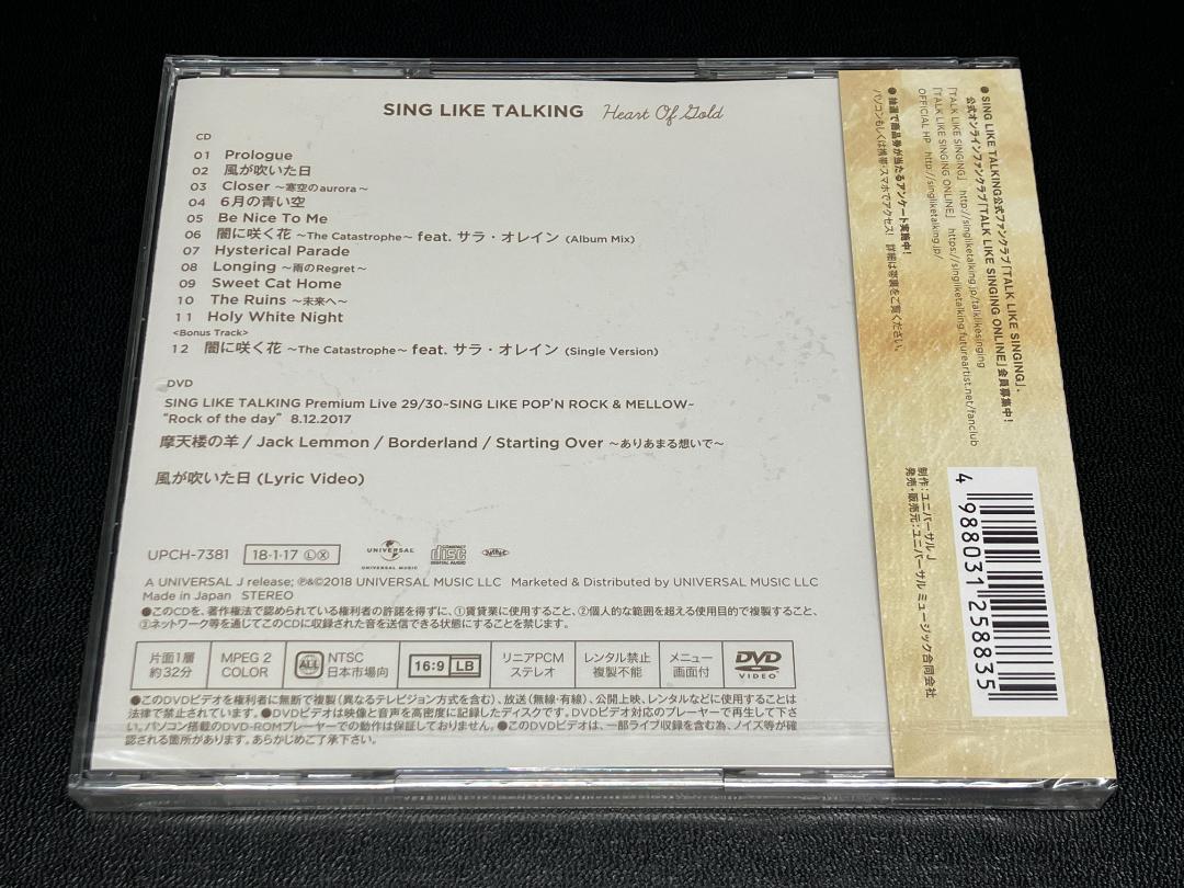 新品未開封 SING LIKE TALKING Heart Of Gold 初回