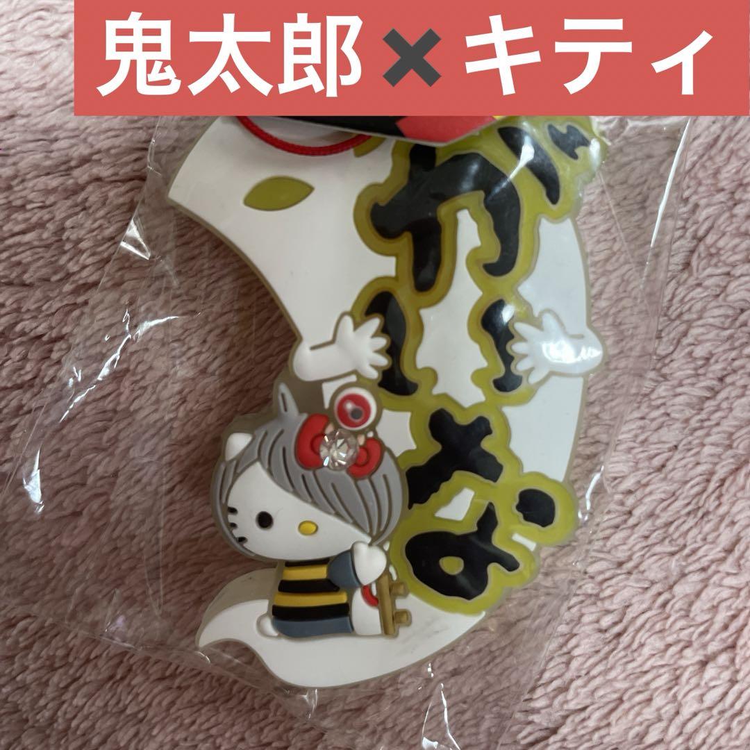 平成レトロ☆ラバーストラップ☆ゲゲゲの鬼太郎☆ハローキティ