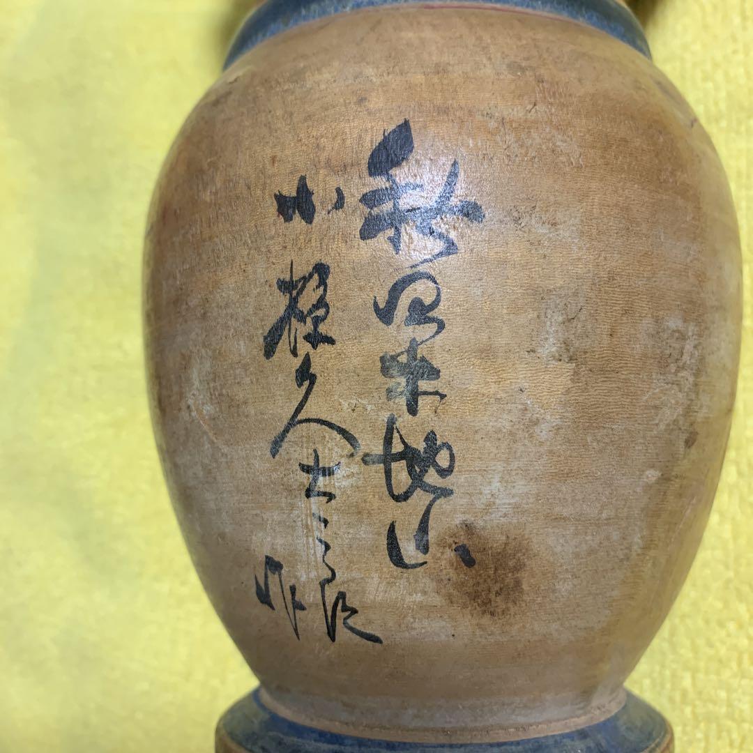 木地山こけし 小椋久太郎 日本こけし