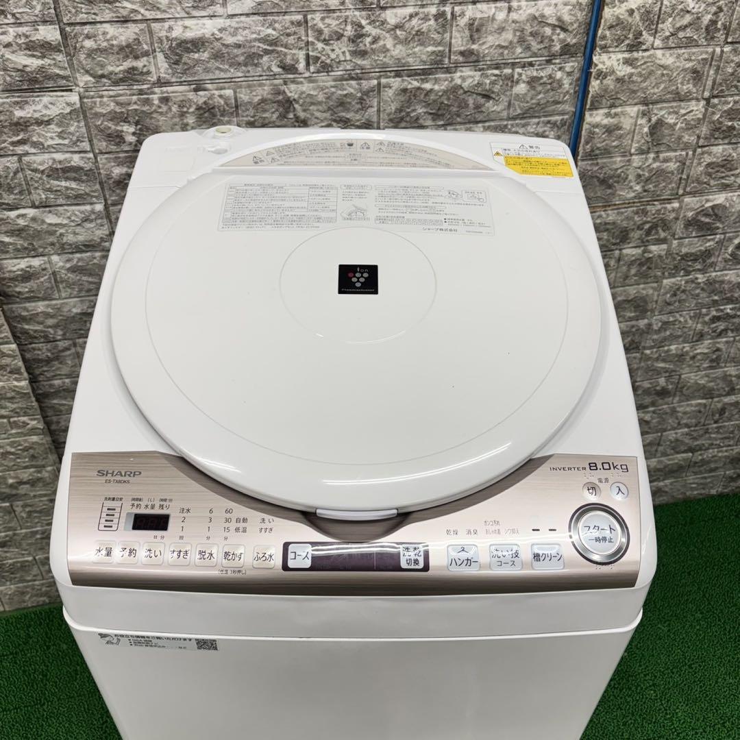 263 SHARP 乾燥付き　洗濯機　容量8キロ　乾燥4.5キロ　小型　家庭用 263 SHARP 乾燥付き 洗濯機 容量8キロ 乾燥4.5キロ 小型 家庭用