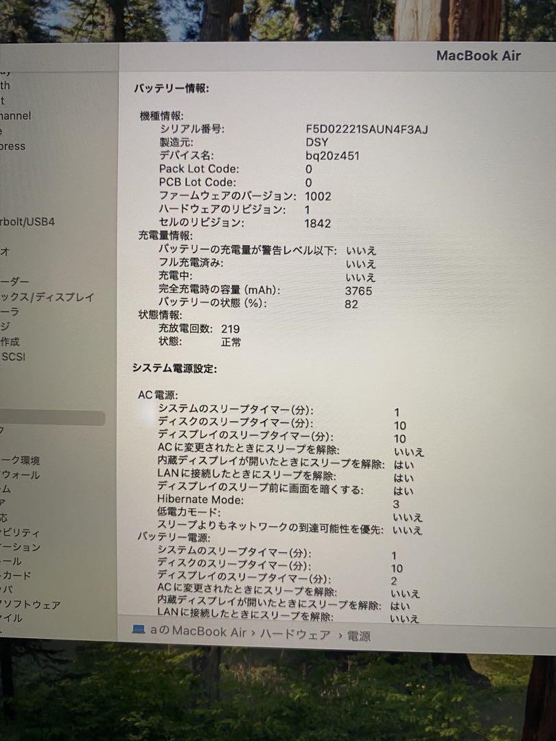 MacBookAir13インチ 2020年製 ジャンク品
