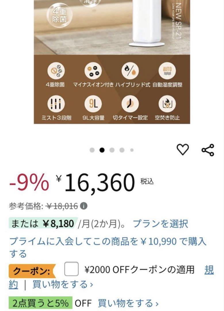 【美品】Fleekfit ハイブリッド式加湿器 9L 大容量 HOMERS 美品】Fleekfit ハイブリッド式加湿器 9L 大容量 HOMERS