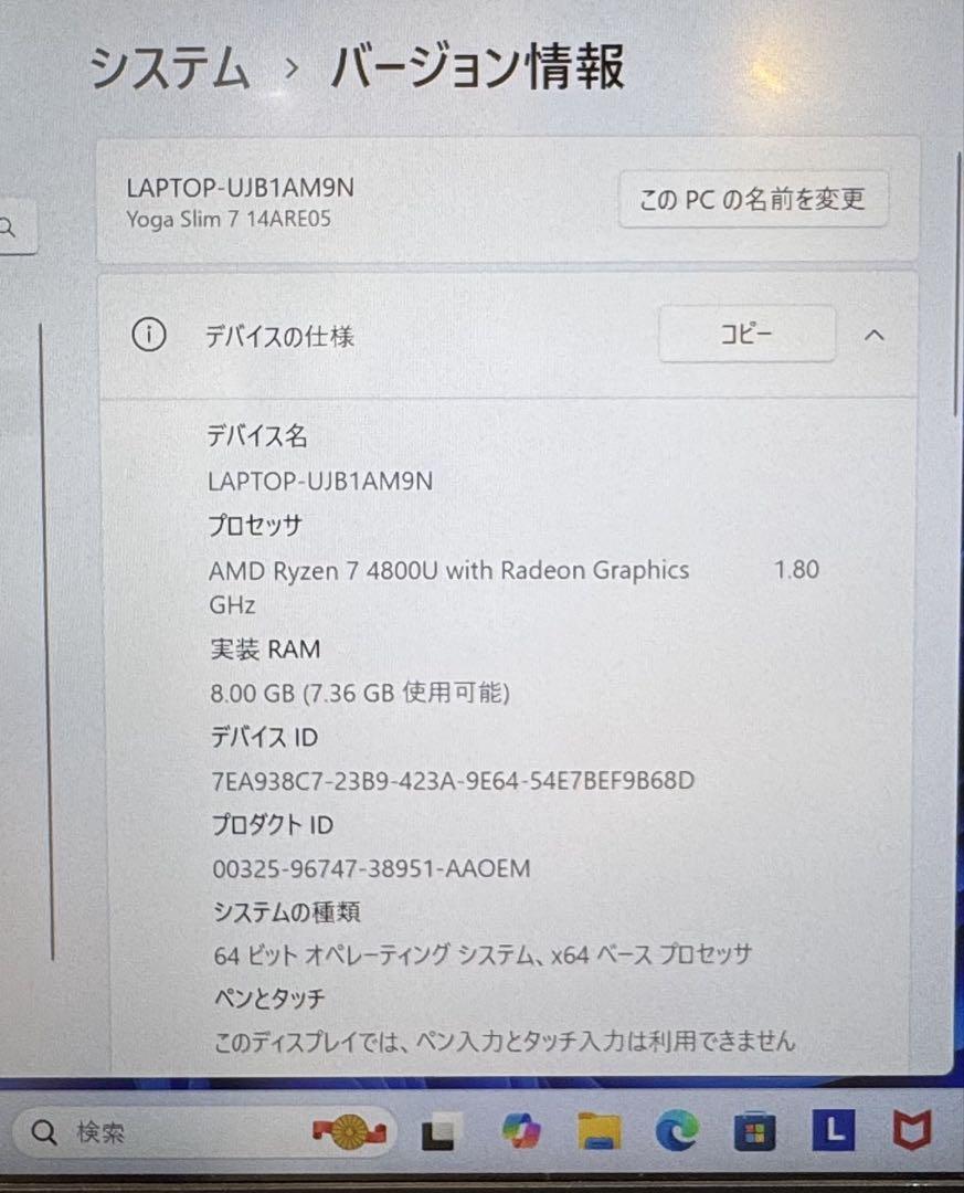 Office付き