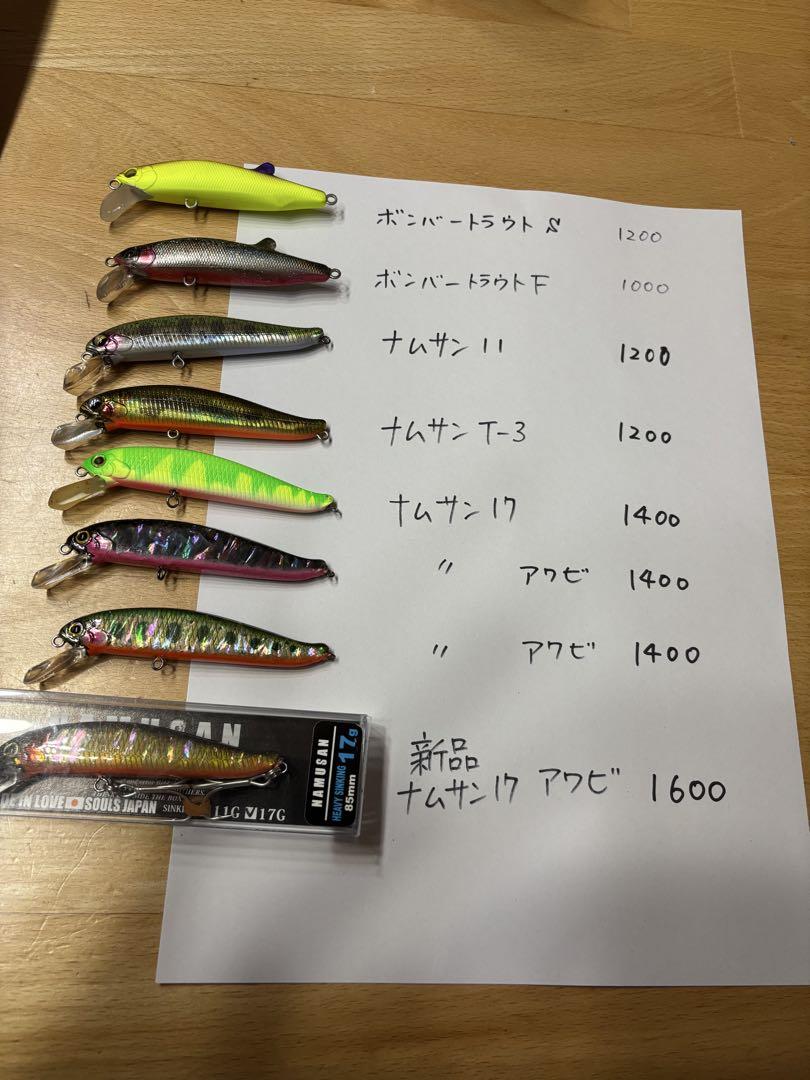 サクラマス ミノー 29点 まとめ売り バラ売り交渉OKです