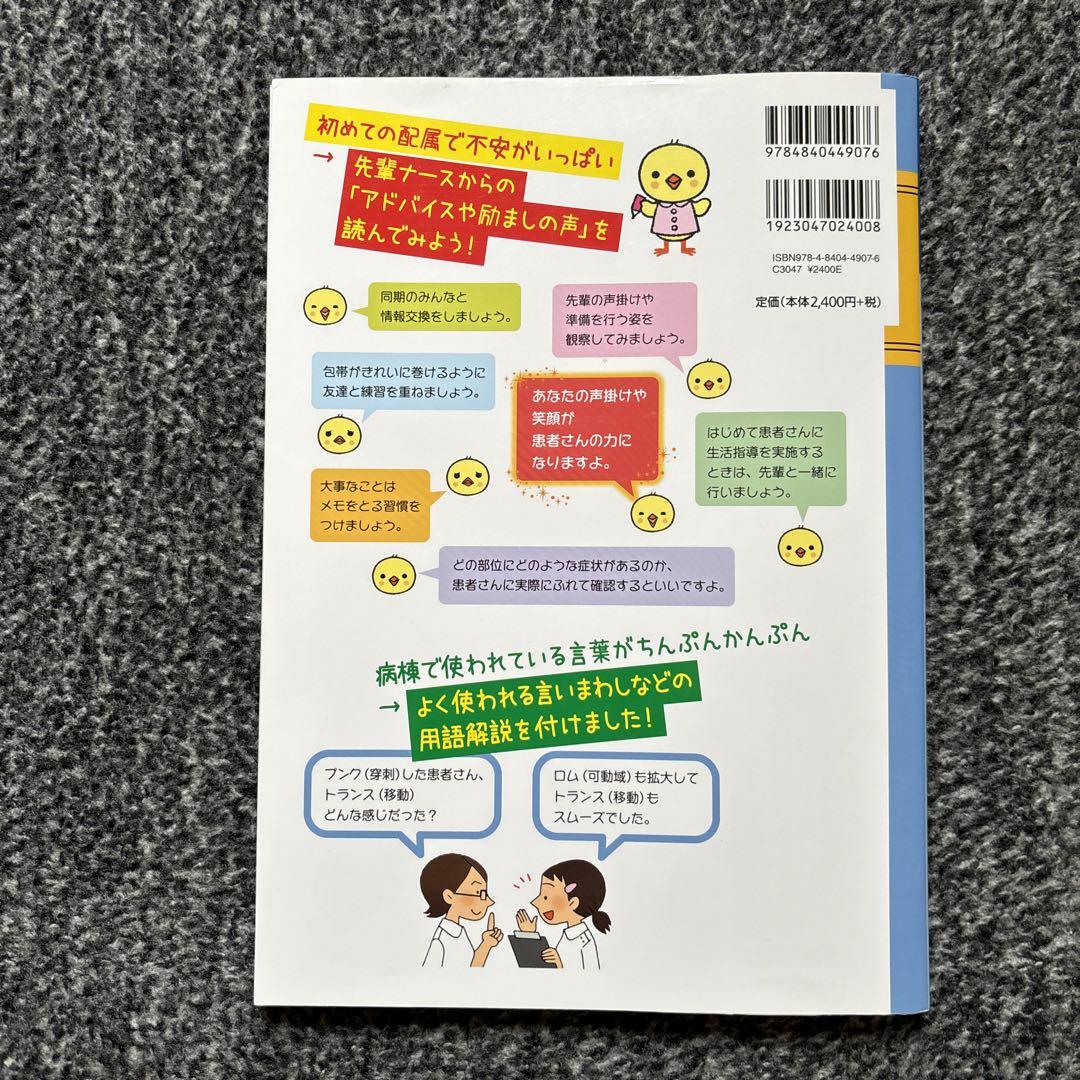 整形外科書籍　8点まとめ売り