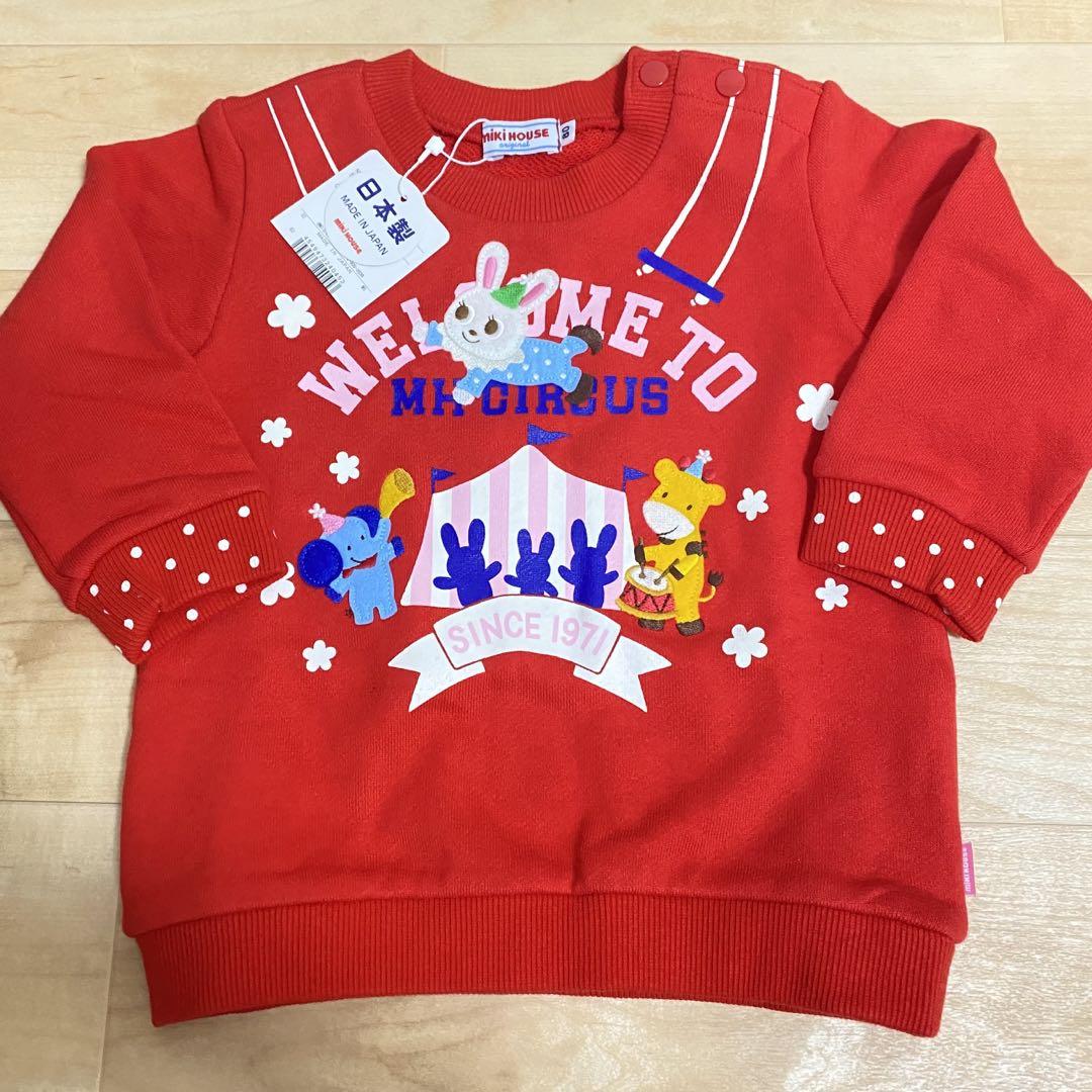 新品　ミキハウス　トレーナー　80 サーカス　赤　うさこ