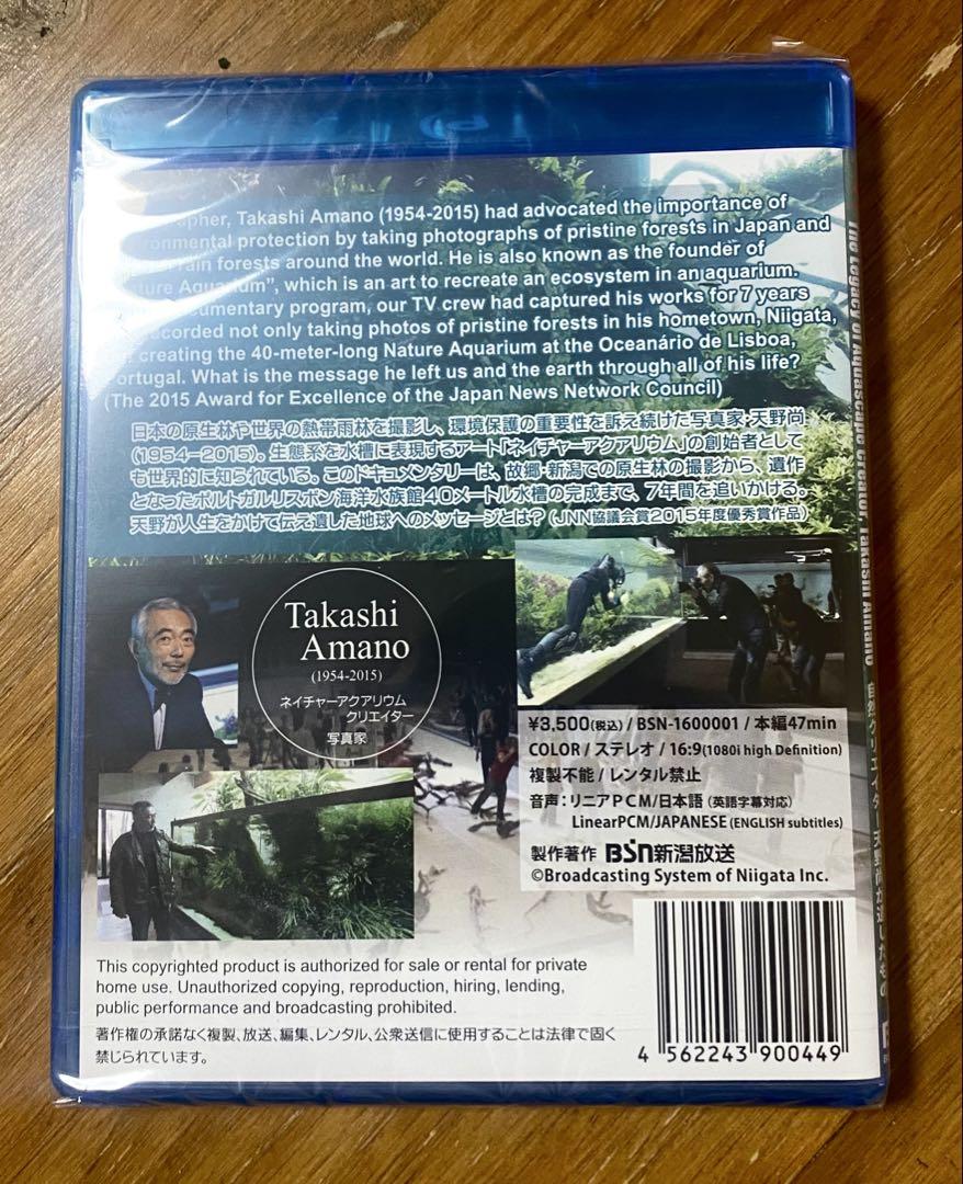 【未開封品】ADA 天野尚 ガラスの中の夢たち 廃盤DVD アクアデザインアマノ