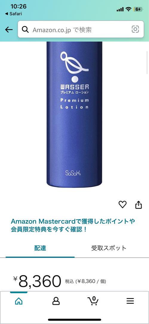 WASSER プレミアムローション 100ml