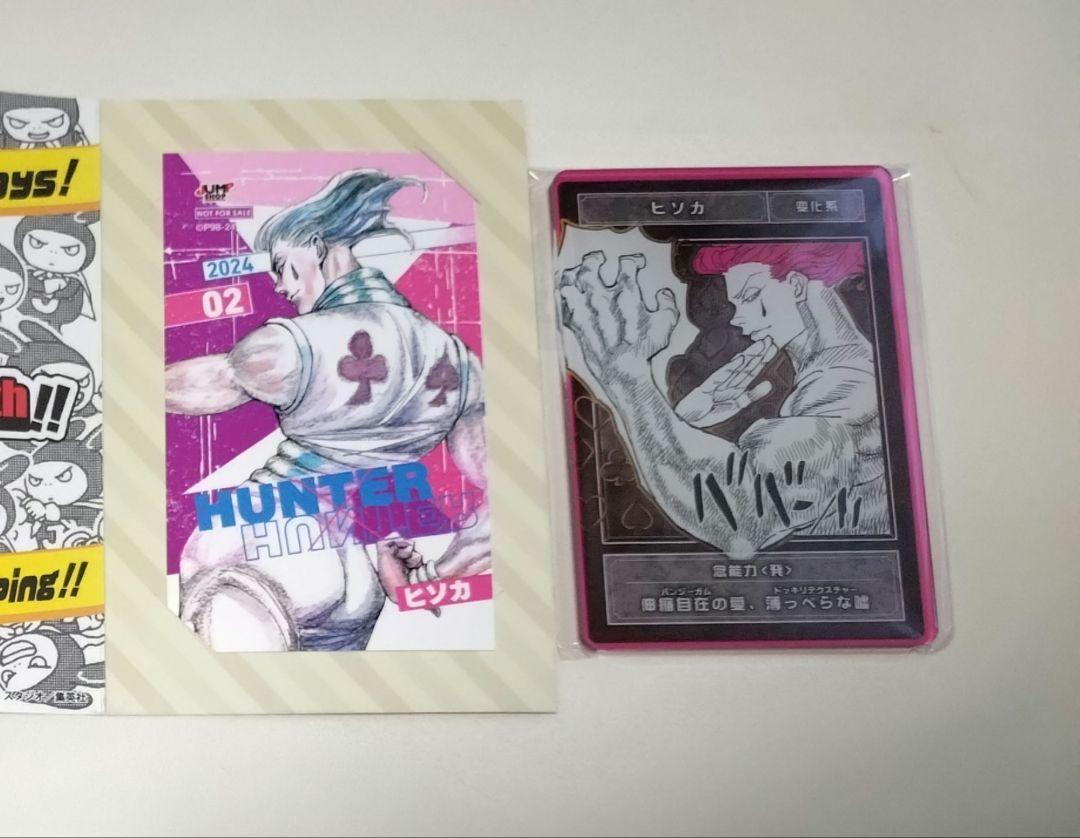 ハンターハンター ステータスカード ヒソカ レオリオ ジャンプショップ ハンターハンター ステータスカード ヒソカ レオリオ ジャンプ
