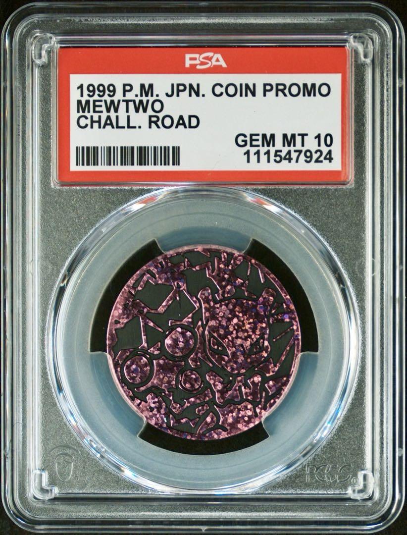 【PSA10】ミュウツー　ポケモン　コイン　チャレンジロード99 プロモ