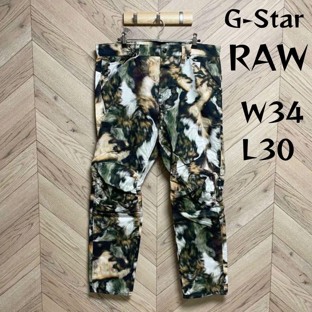 定価の46%OFF★　新品　G-star RAW  　5622 アニマル柄