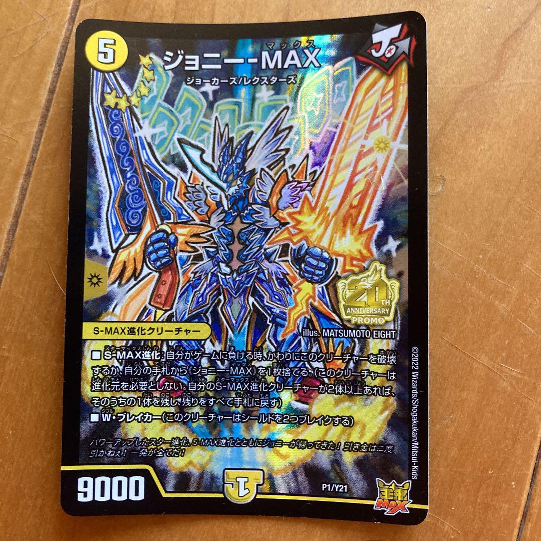 デュエルマスターズ デュエマ 6枚セット - メルカリ デュエルマスターズ デュエマ 6枚セット - メルカリ