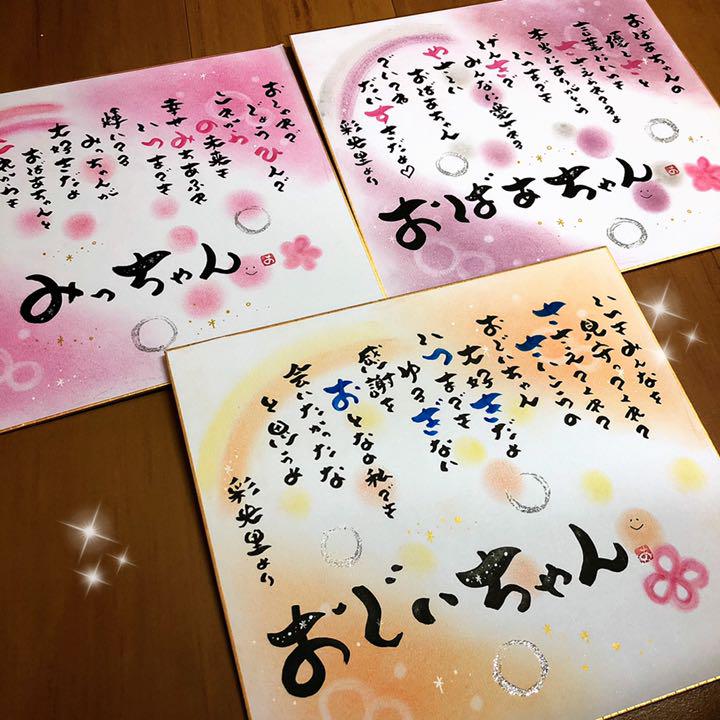 メルカリ 感謝を伝えるネーム入りポエム 祝卒寿 還暦祝い 筆文字 ポエム 名前詩 ハンドメイド 99 999 中古や未使用のフリマ メルカリ 感謝を伝えるネーム入りポエム 祝卒寿 還暦祝い 筆文字 ポエム 名前詩 ハンドメイド 99 999 中古や未使用のフリマ