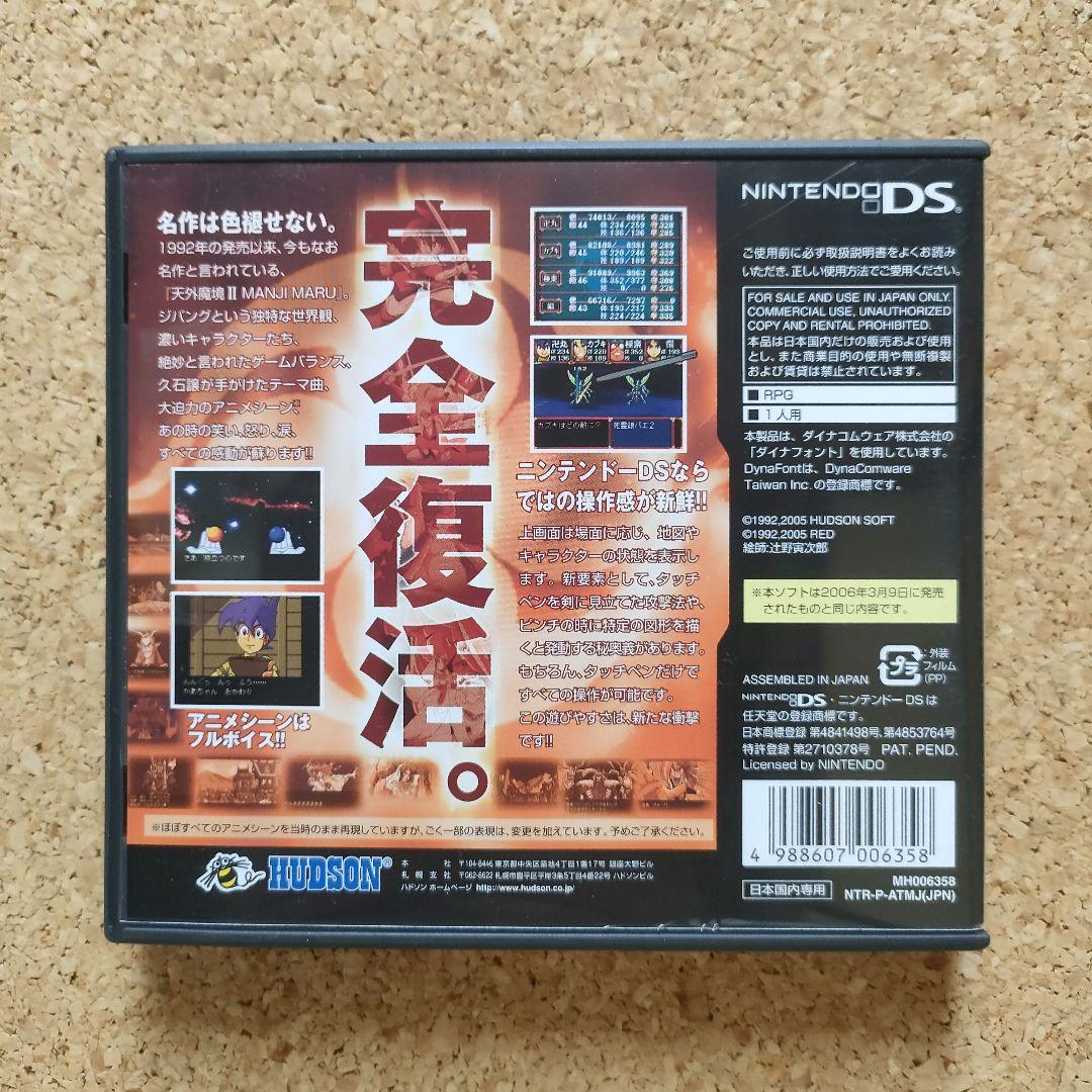 ハドソン ザ