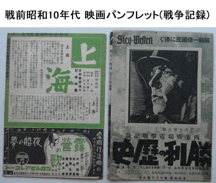 雪風 YUKIKAZE | 映画チラシ・フライヤー・パンフレット販売 大辞典