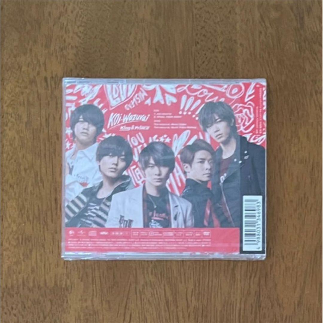 King Prince 】 キンプリ koi-wazurai 初回限定A - メルカリ King Prince 】 キンプリ koi-wazurai 初回限定A - メルカリ
