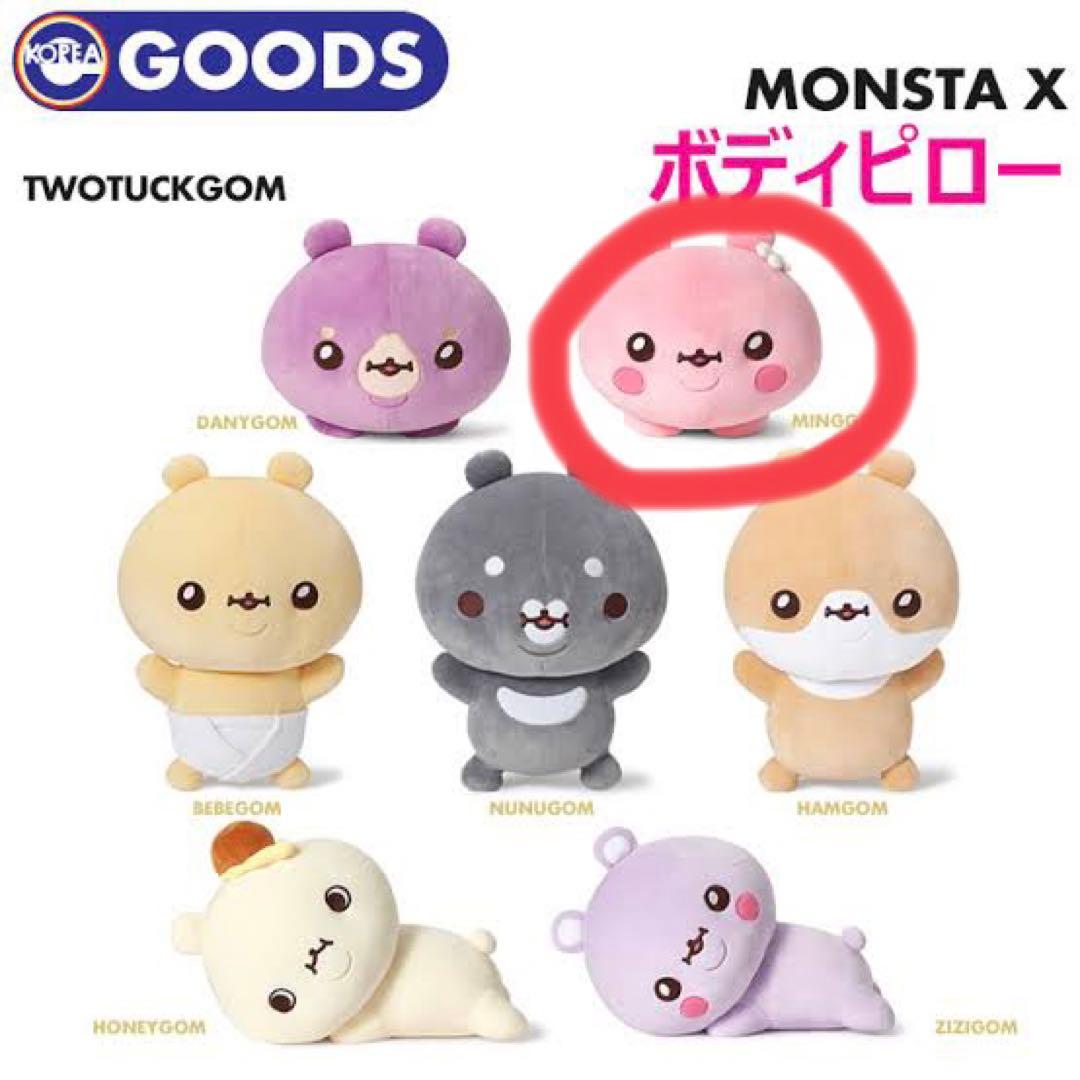 MONSTAX ぬいぐるみ | www.tspea.org