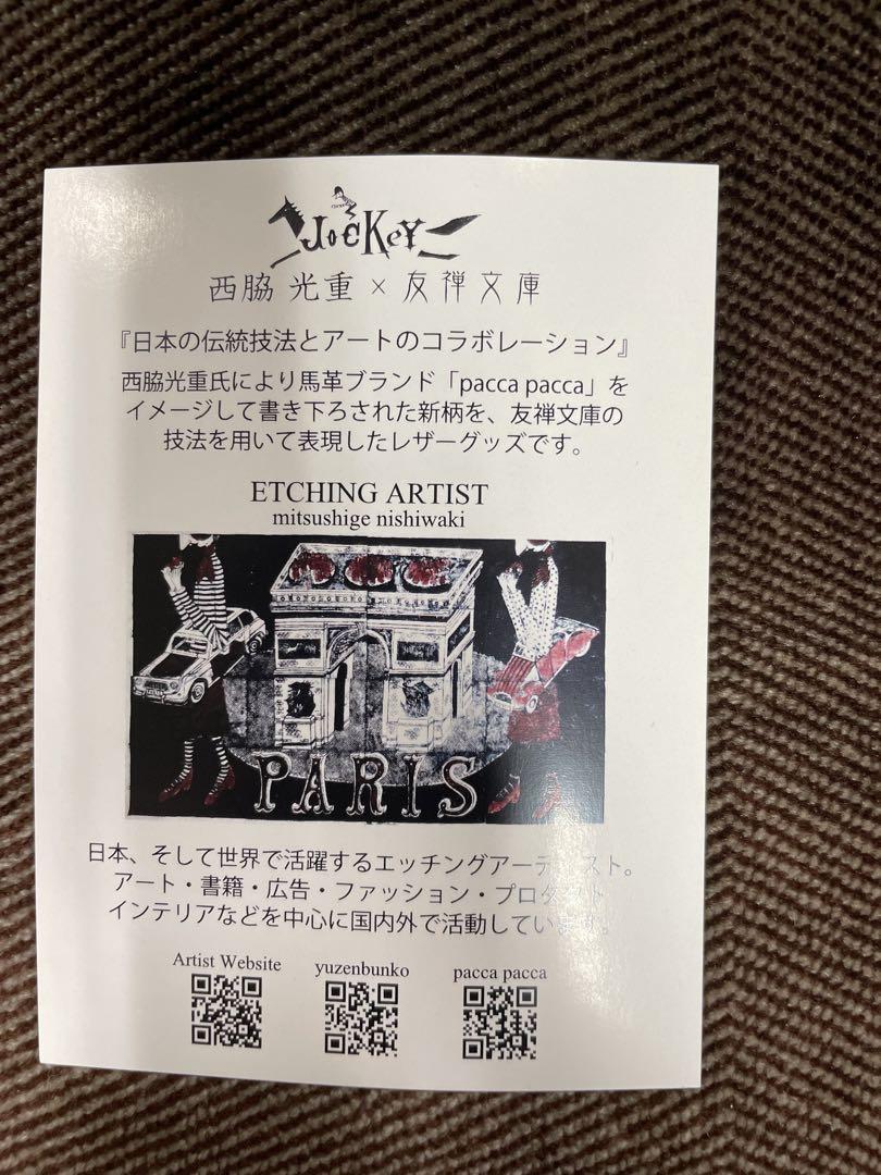 友禅文庫 jockey ラウンドファスナー長財布
