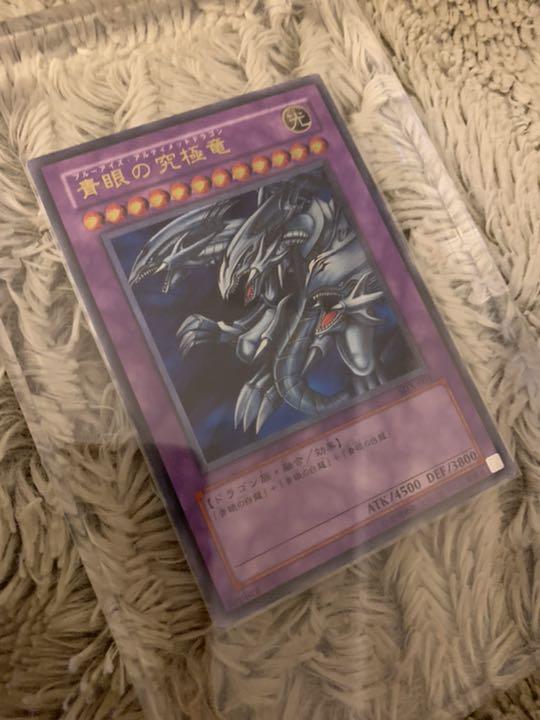 【ARS9】レリーフズレエラー　青眼の究極竜 旧レリーフ　SDX-001 鑑定品 ARS9】エラーカード 青眼の究極竜 旧レリーフ SDX-001 鑑定品